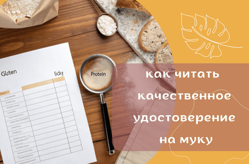 как читать качественной удостоверение